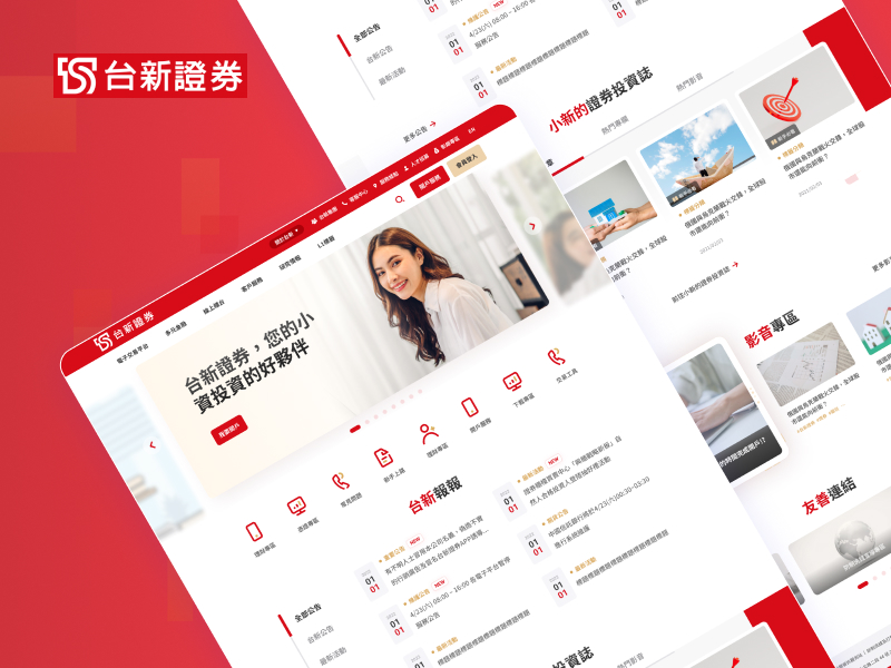 Taishin Securities UI