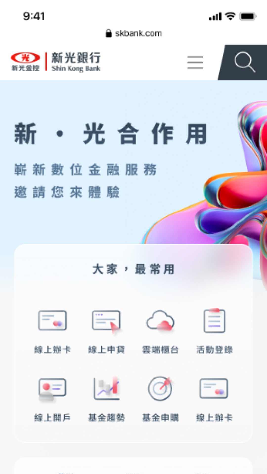 Mobile App Interface
