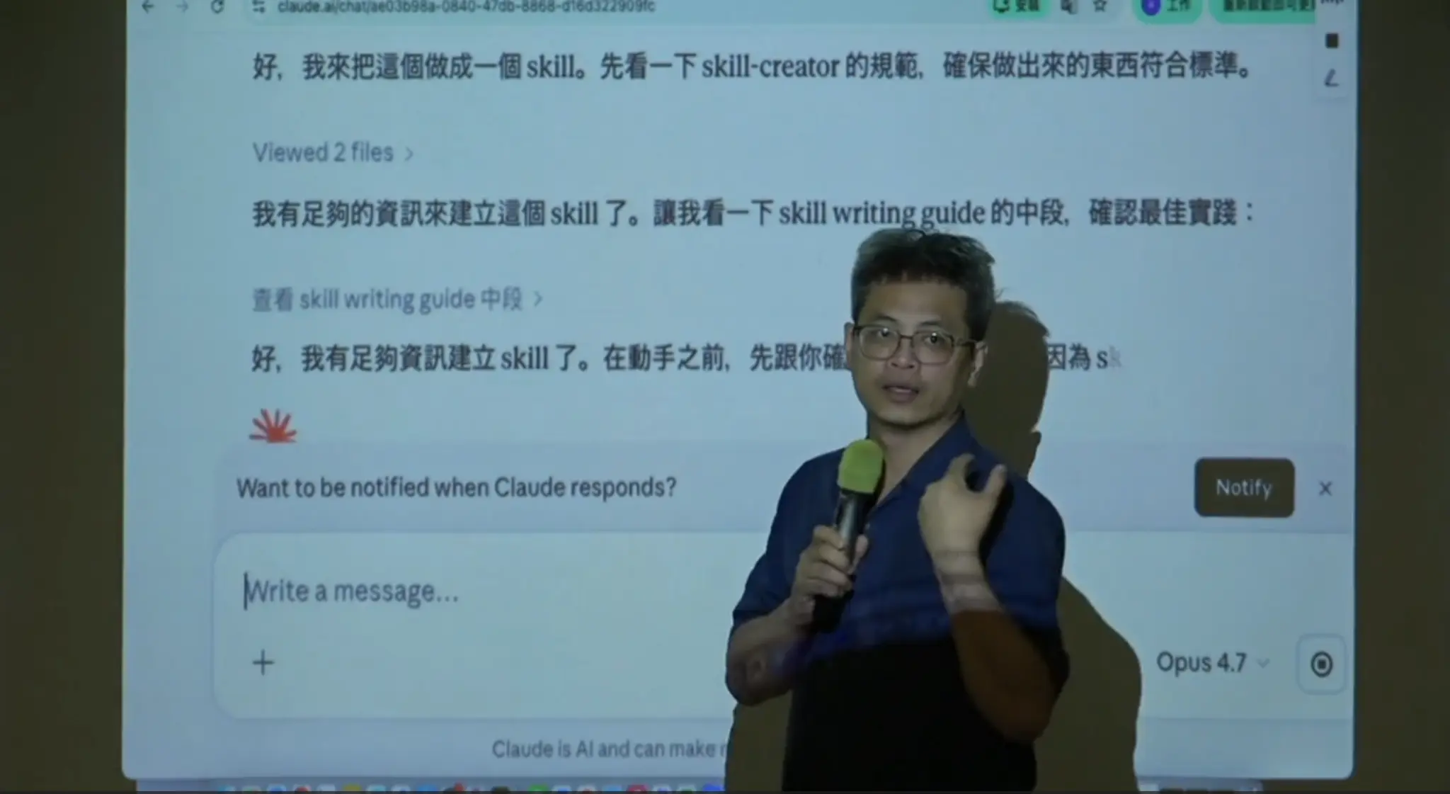 講者在 Claude skill-creator 畫面前授課,手持麥克風說明如何建立可重複使用的 skill